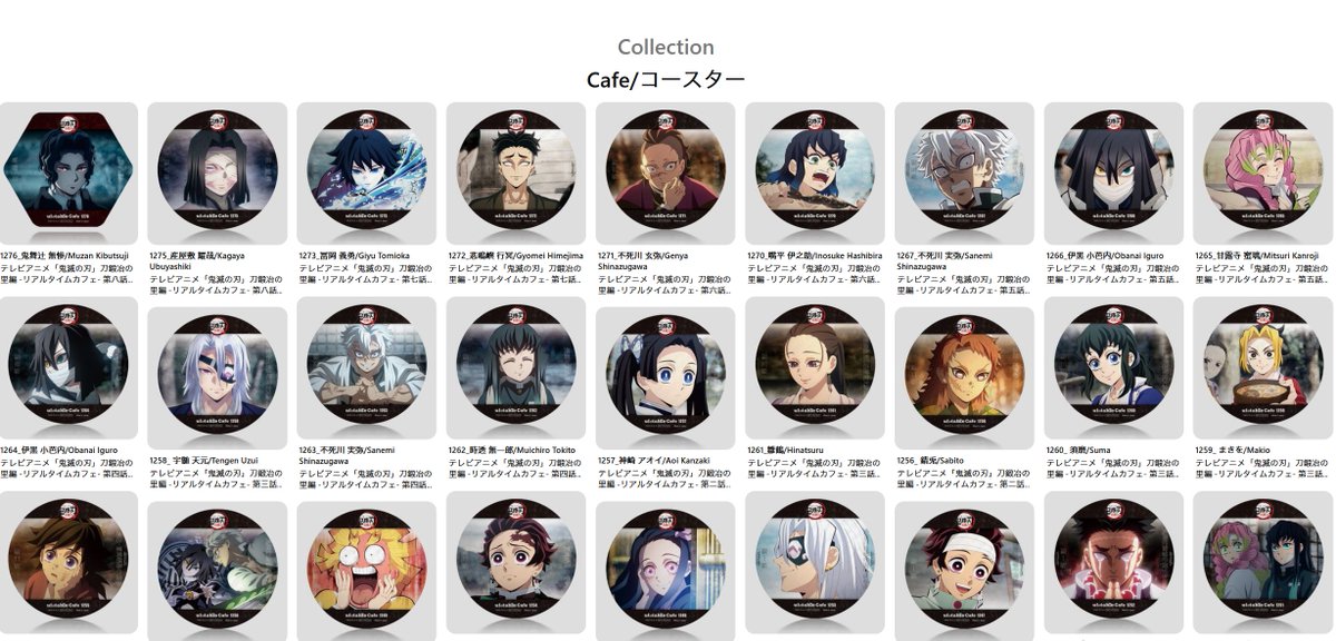 Amazon｜鬼滅 ufotable cafe コースター 鬼舞辻無惨 単品 第2期