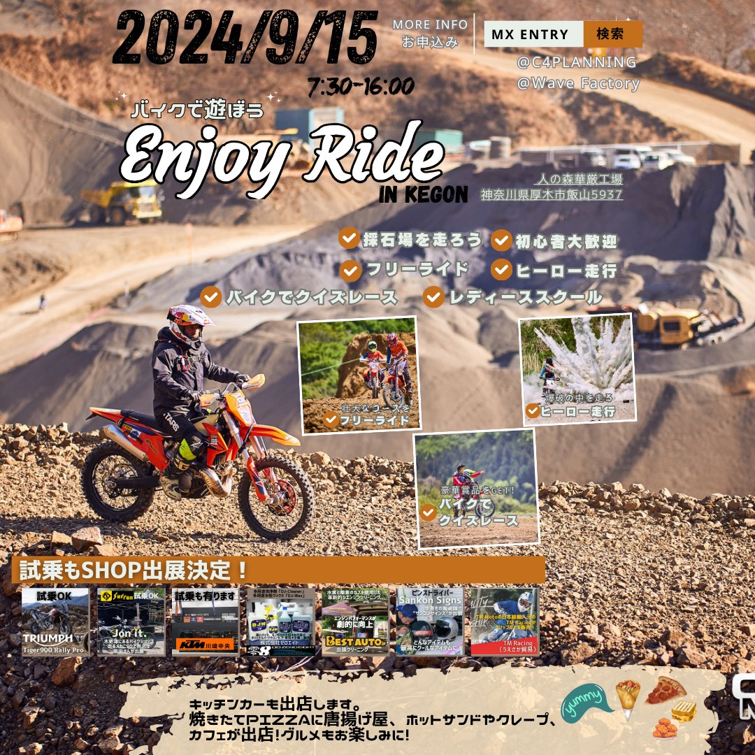 BESTAUTO_WADA's tweet image. 9/15(日)はいつもお世話になっているWaveFactoryさんも企画に参加しているイベント「EnjoyRide in Kegon」に出店させて頂きます！

水素を使用して燃焼室内のカーボンを除去するクリーニング。
この機会にお試し下さい！

当日はイベント価格ですよっ！！
#enjoyride
#C4PLANNING
#wavefactory