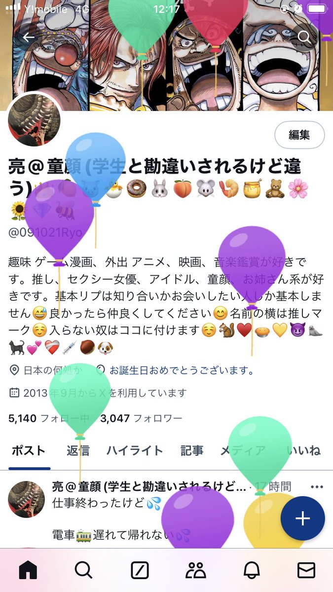 亮@童顔(学生と勘違いされるけど違う)👑🍋🐷🐣🍩🐰🍑🐭🍤🍯🧸🌸🌻💎🐝 tweet media