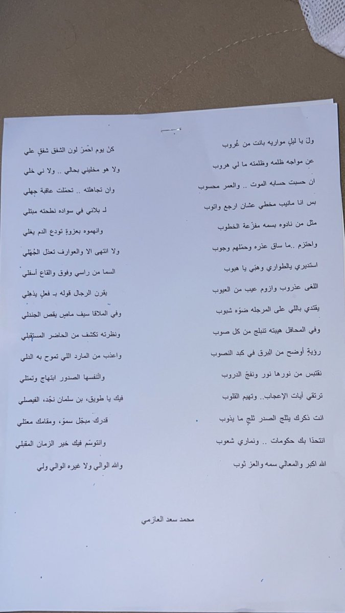 MOHAMED280000's tweet photo. وماتوفيقي إلا بالله 

قصيدة المشاركة في برنامج #شاعر_القمه3 
؛
ترتقي آيات الإعجاب و تهيـم القلوب 
فيك يا طويـق ابن سلمان نجد الفيصلي🇸🇦🤍 https://t.co/ZqeMSQpWQc