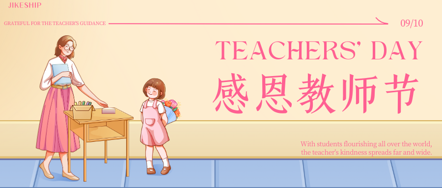 Jikelogistics's tweet photo. Happy Teacher's Day 🎉
On this special day, JIKEship pays high tribute to the hard-working teachers! 👩‍🏫👨‍🏫
You have illuminated the future of countless people with your wisdom and knowledge, and cultivated countless pillars for the society. We extend our sincerest wishes to you!❤️ https://t.co/5tVWErwVC1