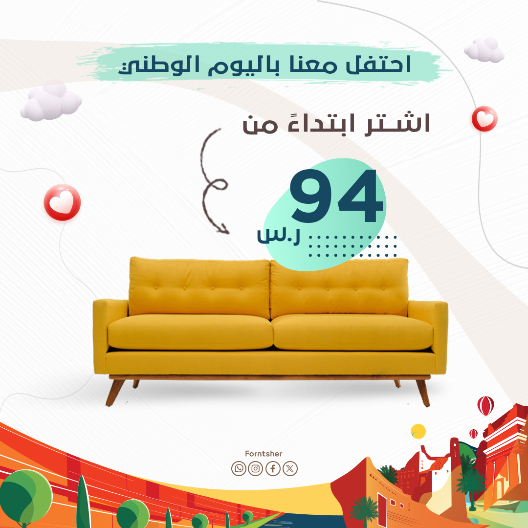 Forntsher115406's tweet photo. نحتفل معكم بفرحة اليوم الوطني السعودي،  وكل عام  و وطننا بخير وأمان 🇸🇦💚!  بهالمناسبة الحلوة، حابين نذكركم بعرضنا الخاص اللي سويناه لكم احتفالًا باليوم الوطني:  🛒 عروض خيالية على كل الأثاث!  مدة العرض محدودة! استفيدوا من العرض قبل لا ينتهي #عرض_اليوم_الوطني #أثاث_مميز #خصومات https://t.co/SLB6024tSD