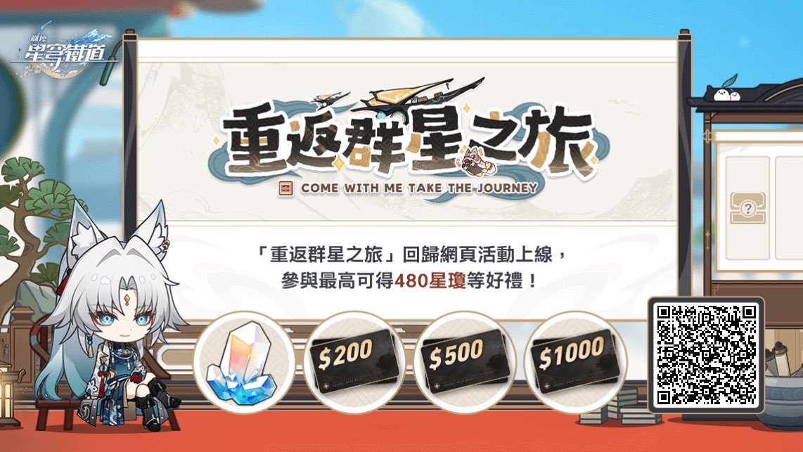 hl009921's tweet photo. 邀請回歸開拓者綁定邀請碼並登入遊戲，贏星瓊、禮物卡等驚喜獎勵 https://t.co/s7saECUXlc