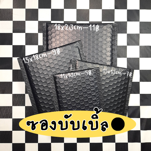 TPX_02's tweet photo. ♡ ซองพัสดุกันกระแทก ♡ 

ดำ
▪︎11x13cm 5 ฿/ซอง *หมด*
▪︎15x13cm 7 ฿/ซอง
▪︎15x18cm 9 ฿/ซอง *หมด*
▪︎18x23cm 11 ฿/ซอง *หมด*

🛒 คิดตามน้ำหนัก
#กล่องพัสดุ #ซองพัสดุ #ซองบับเบิ้ล #ซองกันกระแทก #บับเบิ้ล #เซตแพ็คการ์ด #อุปกรณ์แพ็คการ์ด https://t.co/9MXUxYAcwj