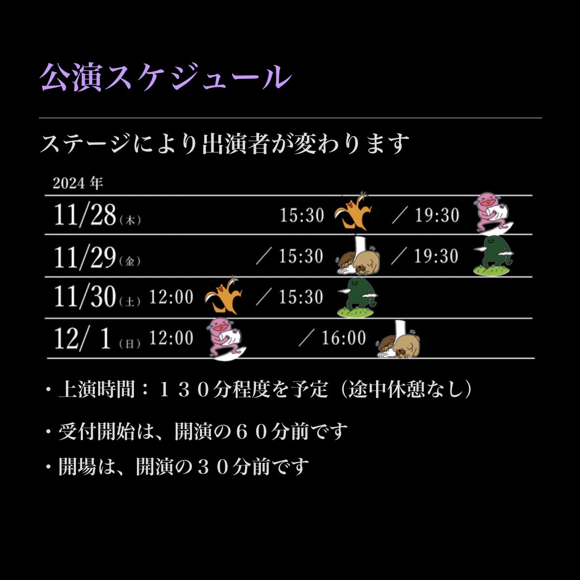 #GFT6 我らがだいだらぼっち組は
29日 19時30分～
30日 15時30分～
の二公演です、是非にー