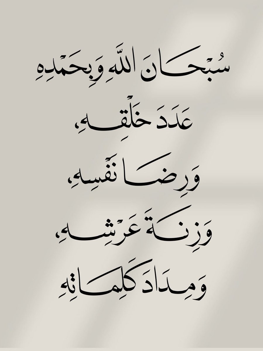NamiDanam111's tweet photo. یہ کلمات ہر صبح کم از کم تین بار  پڑھنے کی عادت بنا لیں https://t.co/T201Kwp8QS