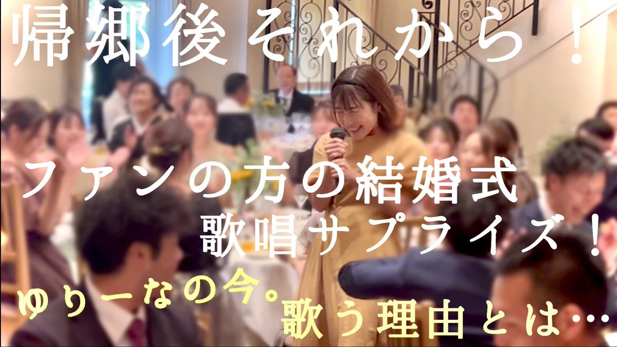 yureena_ssw's tweet photo. /
New YouTube 🎀 更新!!!
\
10ヶ月ぶりにUpできました🫶🏻🫶🏻
生きてます。笑顔で、生きられてます。
▶️ https://t.co/qLW2cM6RiZ
#YuReeNa #ゆりーなちゅーぶ #長野県 https://t.co/uSeqbSmdj7