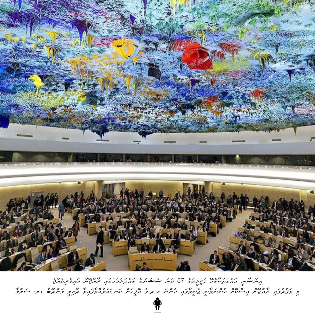 bodumeehaa's tweet photo. އިންސާނީ ޙައްޤުތަކާބެހޭ މަޖިލީހުގެ 57 ވަނަ ސެޝަންގެ ބައްދަލުވުމުގައި ރާއްޖޭން ބައިވެރިވެއްޖެ
މި ވަފުދުގައި ރާއްޖޭން އިސްކޮށް ހުންނަވާނީ ޖެނީވާގައި ހުންނަ އ.ދ.ގެ އޮފީހަށް ކަނޑައަޅުއްވާފައިވާ ދާއިމީ މަންދޫބު ޑރ. ސަލްމާ https://t.co/QRV7tIyMYj