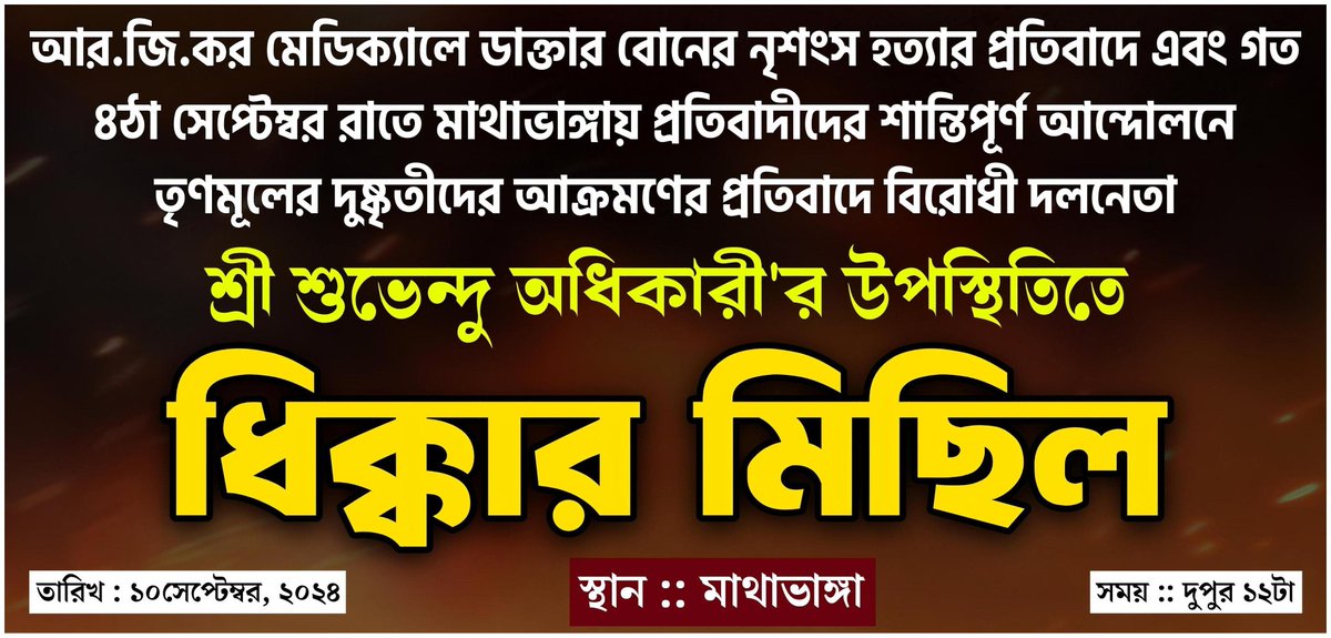 Suvendu Adhikari tweet media