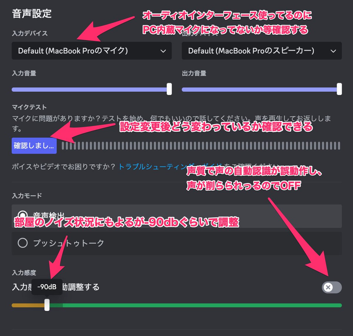 Discordの音声設定（2024年秋版） Discordはアップデートが頻繁にあって、前に紹介した設定と違う項目が出てきたので、改めて設定を公開します！  誰かと通話したりコラボに参加したときに、声がかすれたり、途切れ途切れになっちゃう人はぜひ試してみてください！ 特に気 ...