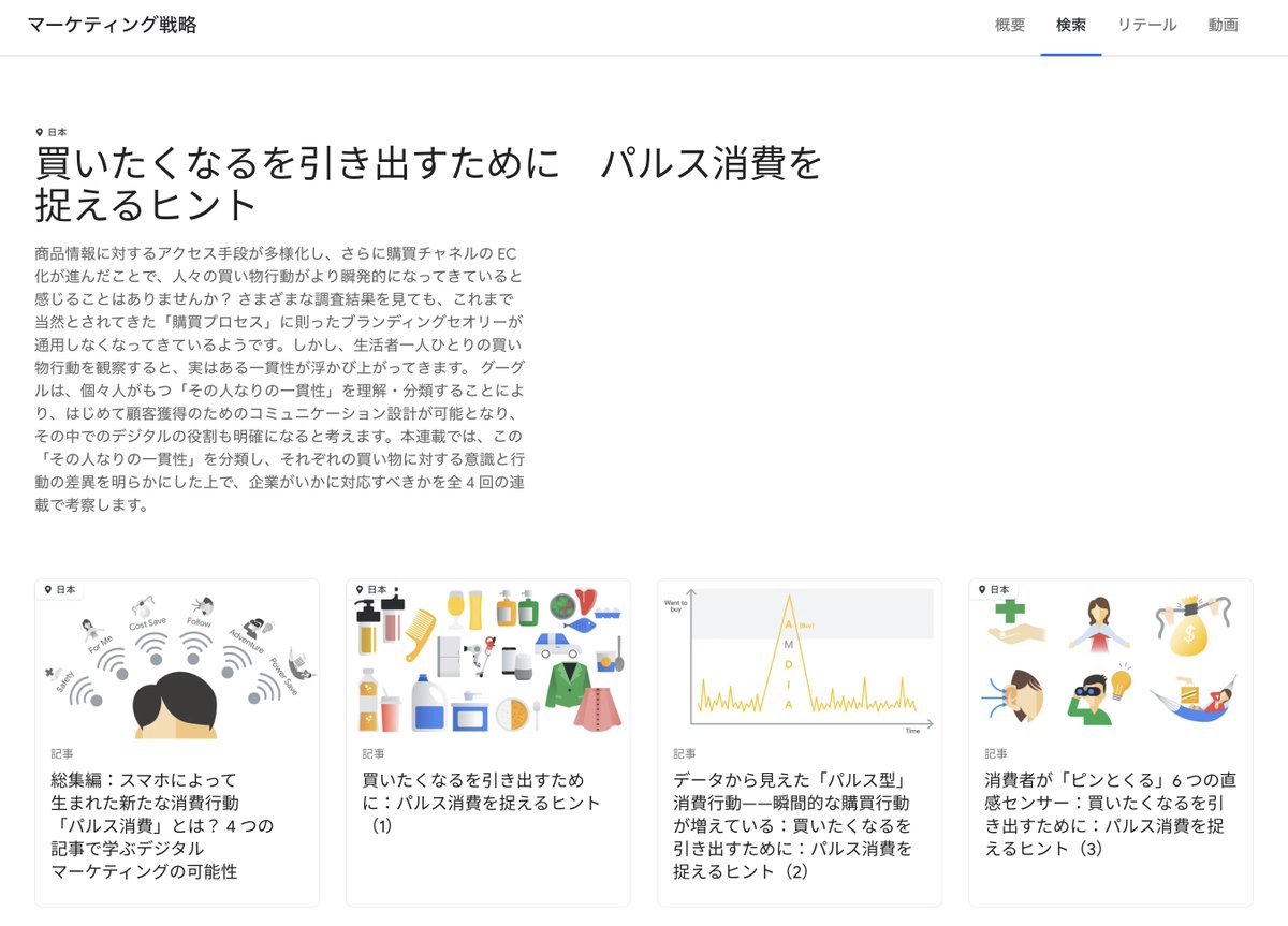kataokadesign's tweet photo. LPデザイナーならGoogleの提唱している「マイクロモーメント」と「パルス消費」という概念を知っておくと良いです。

●マイクロモーメント→何かをしたいと思った瞬間
●パルス消費→突発的な購買意欲と消費行動

無数の情報が流れる中で、LPを通じて直感的に行動させるために必須の知識となります。