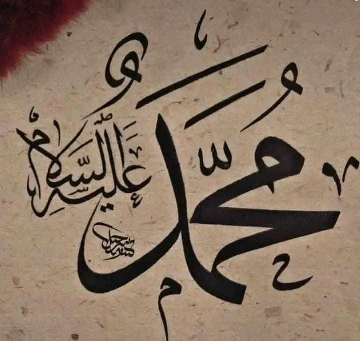 نفسی نفسی کی صداؤں میں امتی امتی پکارنے والی کائنات کی عظیم ہستی پہ کروڑوں درود و سلام،
🥀حضرت محمد ﷺ،🥀