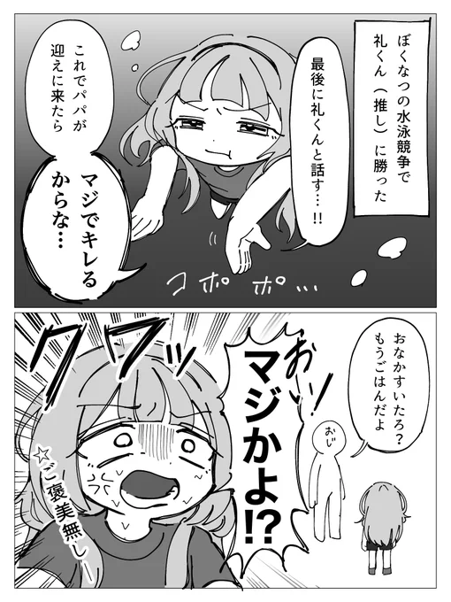 イライラでさすがに草だった
 #描くンゴ 