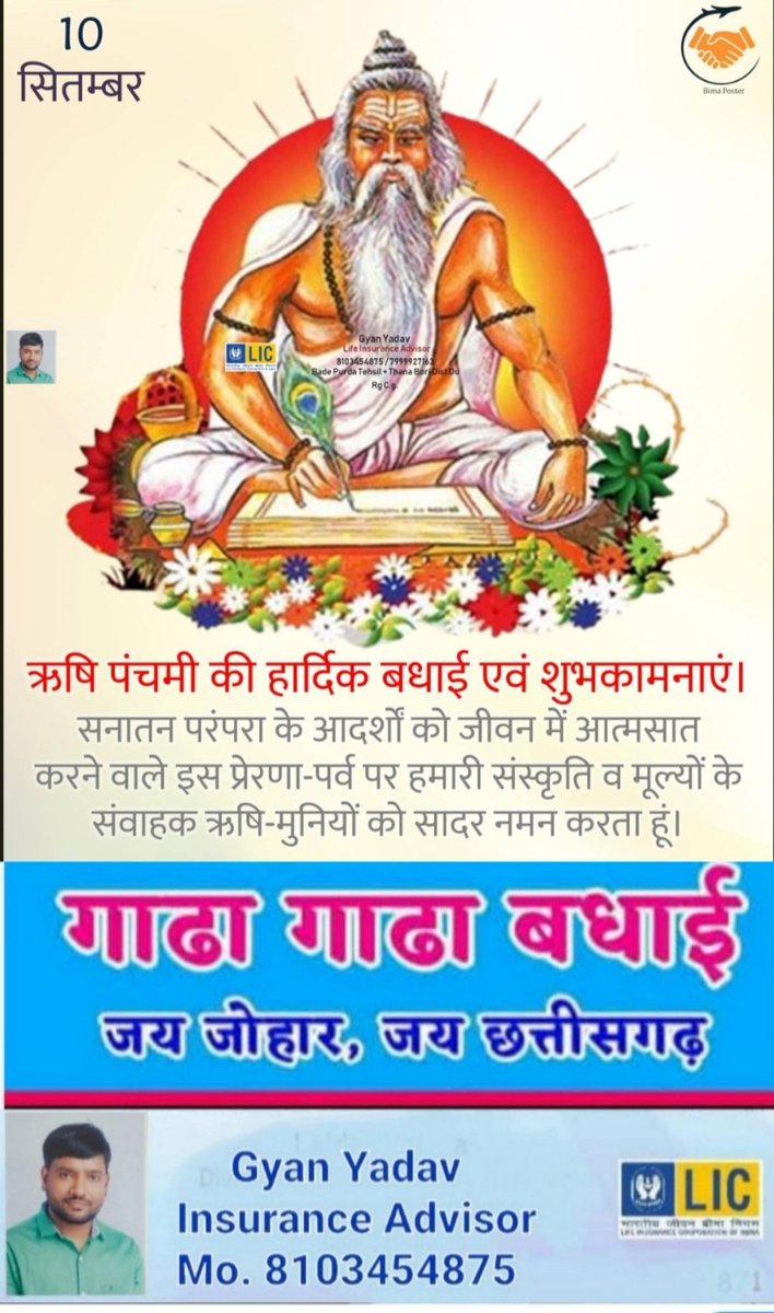Gyan Yadav (ज्ञान यादव) (@gyanuyyy) on Twitter photo 
