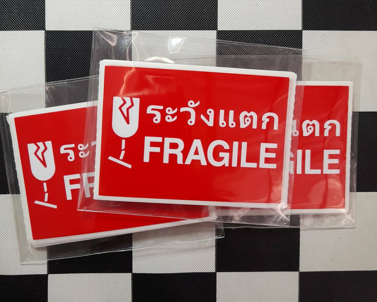 TPX_02's tweet photo. ♡สติกเกอร์กันกระแทก *ระวังแตก* ♡ 

𖤘 10 แผ่น 5 บาท 

🛒 คิดตามน้ำหนัก
#เซตแพ็คการ์ด #แพ็คการ์ด #การ์ด #พัสดุ #กล่องพัสดุ #สติกเกอร์ #อุปกรณ์แพ็คการ์ด #กันกระแทก https://t.co/DkV0Akfo1l