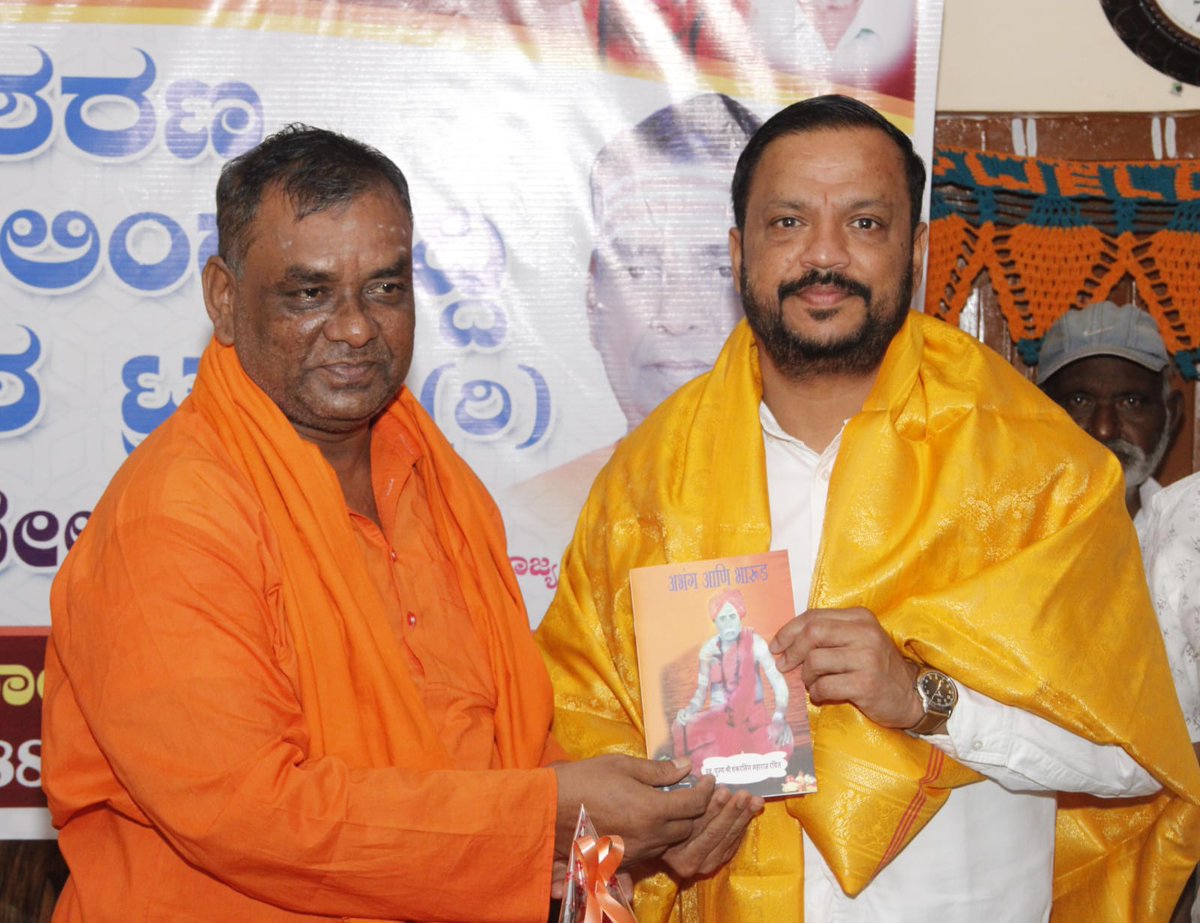 MLCvijaysingh's tweet photo. ಪೂಜ್ಯ ಶ್ರೀ ಪಂಚಾಕ್ಷರಿ ಸ್ವಾಮೀಜಿ ಉರಿಲಿಂಗಪೆದ್ದಿ ಮಠ ಬೇಲೂರು ರವರ ಜನ್ಮ ದಿನದ ಪ್ರಯುಕ್ತ ಅವರನ್ನ ಸನ್ಮಾನಿಸಿ ಶುಭಾಶಯಗಳು ಕೋರಿದೆ.

#Basavakalyan @DKShivakumar @siddaramaiah @rssurjewala @GCC_MP https://t.co/ElCQePivpK