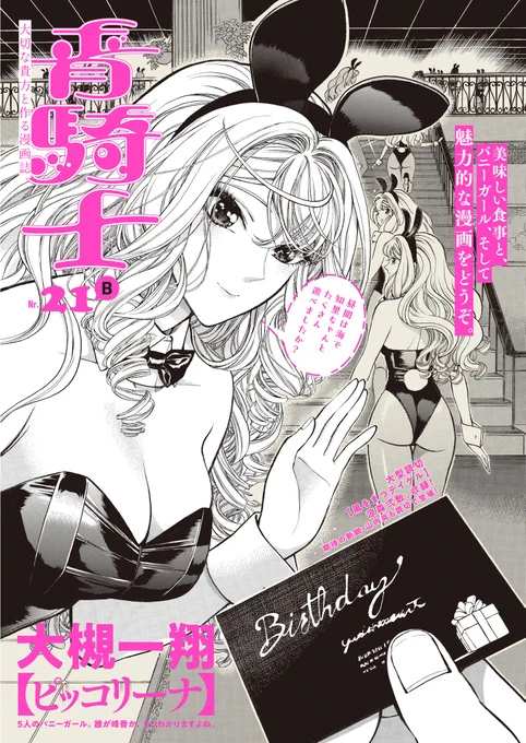 「青騎士」第21B号は、『ピッコリーナ』の表紙が目印!全国の書店にてお求め下さい!

https://t.co/vpWdNRioFf 
