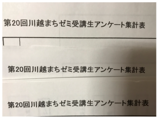 naturela_mbt's tweet image. まちゼミが終わったので、コラボ講座全部のアンケート集計一気に終わらせて、全部フォームから提出しました！

ご参加いただいたみなさん、ありがとうございました。

ひとつ終わって私も気分スッキリ～☆彡

#まちゼミ
#川越まちゼミ
#アンケート集計