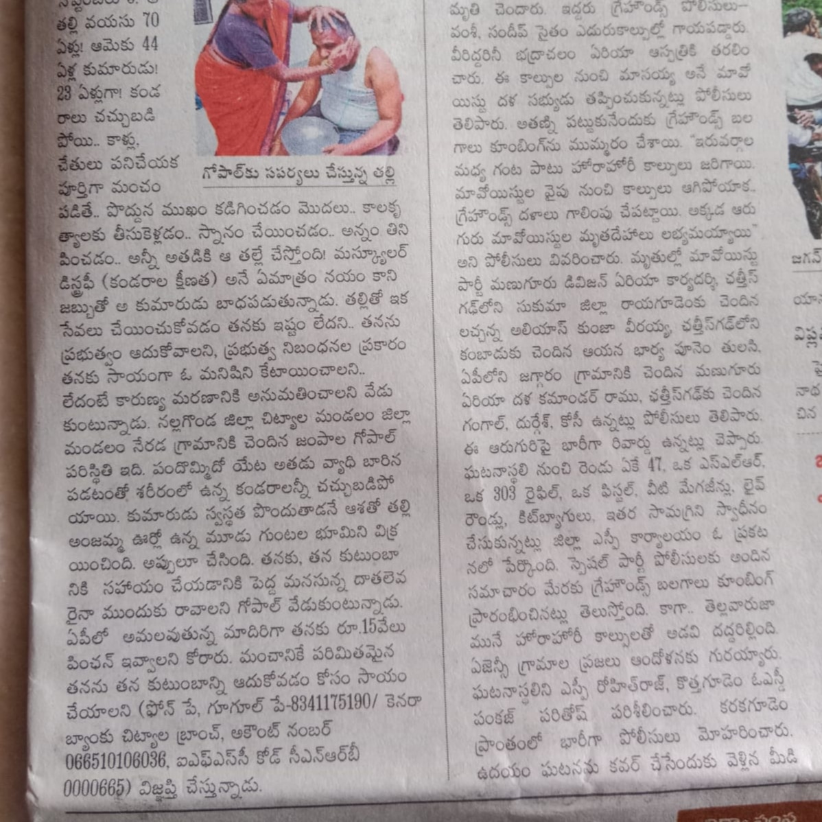 JampalaGopal5's tweet photo. https://t.co/pERRexyNY8