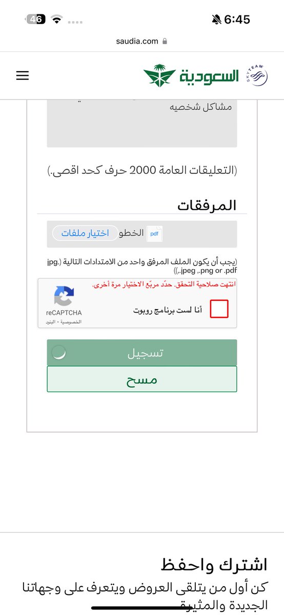 Maj1999a's tweet photo. @GACACare @Saudia_Care هل يعقل اكثر من 45 دقيقه عشان ارفع شكوى وماهو راضي الموقع والله مهزله اللي صايره مع الخطوط السعودية انا متعطل في مطار اديس ابابا ولا حياه لمن تنادي https://t.co/YduPa9xHPC