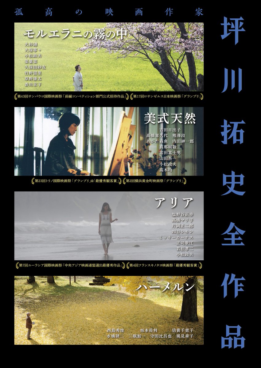 cinemaskhole's tweet photo. 次週9/16㊊は🎬

『決断　運命を変えた3.11母子避難』＋舞台挨拶　10：00-11：45
『方舟にのって　イエスの方舟45年目の真実』11：55-13：05
『モルエラニの霧の中』＋舞台挨拶　13：15-17：20
『Chime』17：30-18：20
『キック・ミー　怒りのカンザス』18：30-20：00
『悪魔のしたたり』20：10-21：40 https://t.co/ighWri06bP