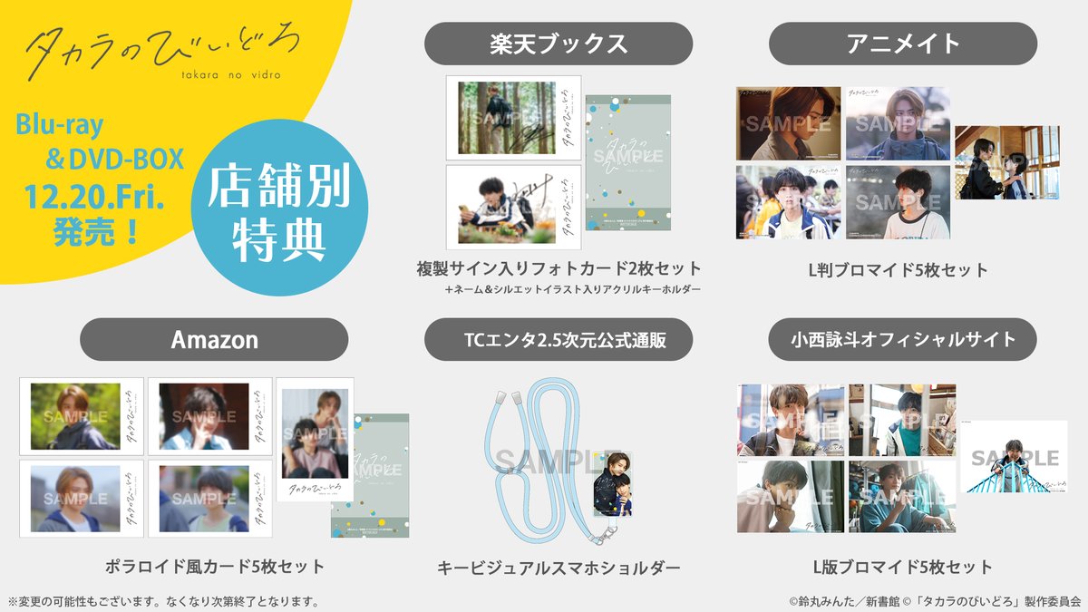 タカラのびいどろ DVD タカラのびいどろ DVD-BOX | TCエンタテインメント株式会社