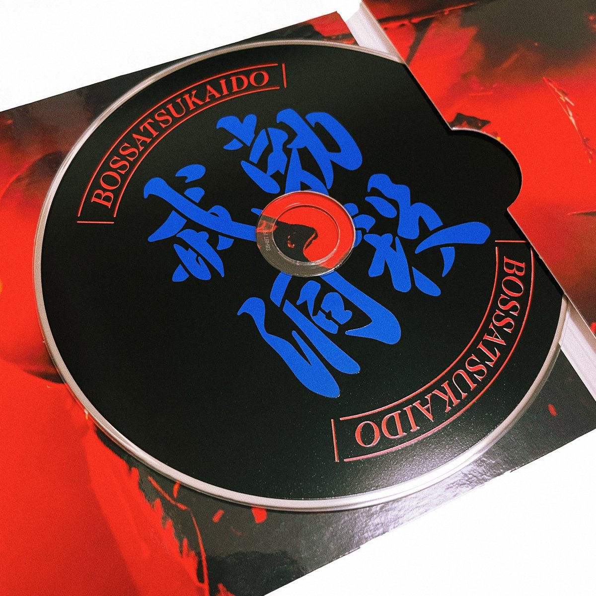 mon_1995_'s tweet photo. 勃殺戒洞
CDジャケットデザイン👾
#勃殺戒洞 #jacketdesign
#design #graphicdesign https://t.co/TBUOPDzqeu