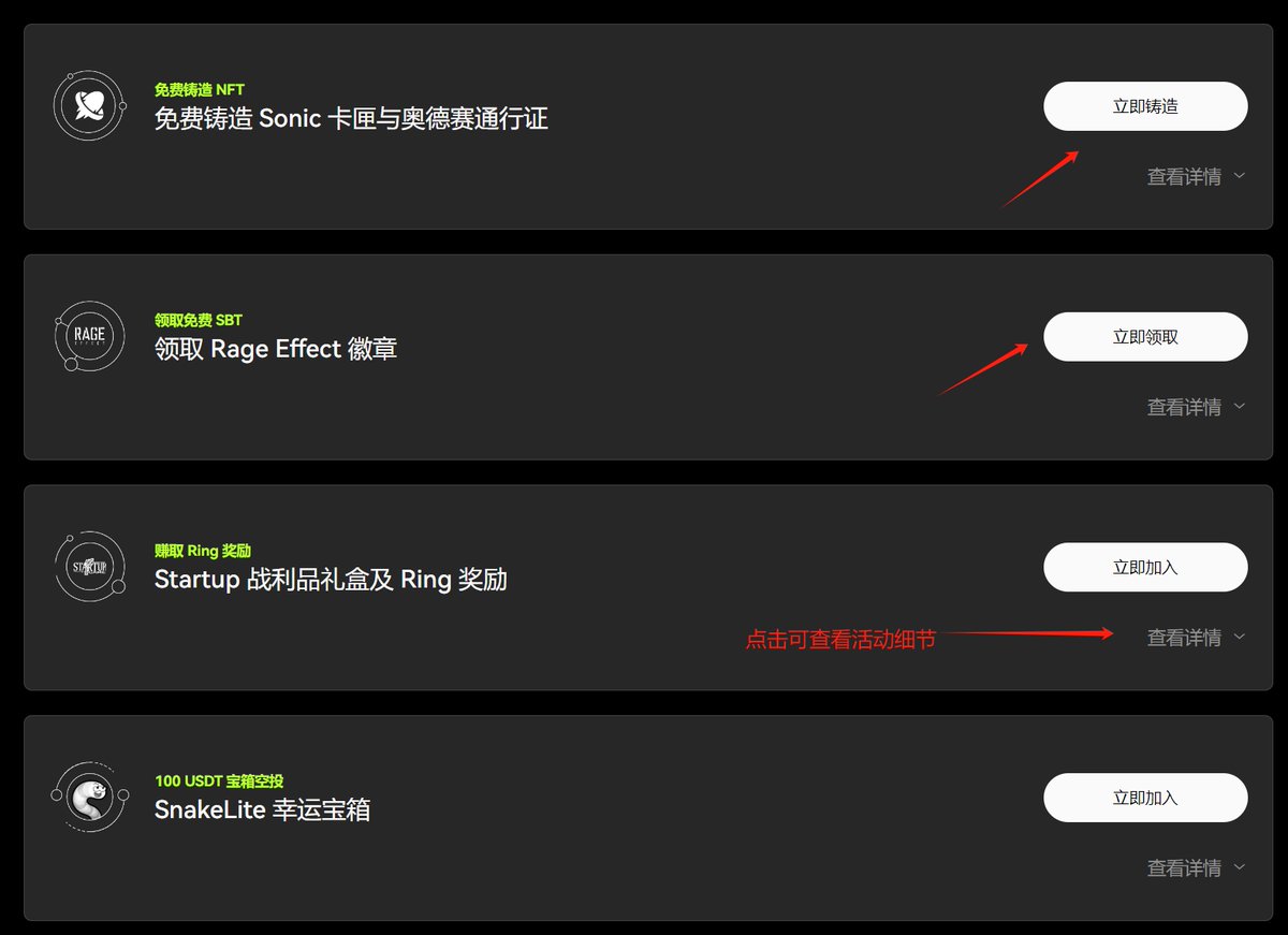 🟧活动攻略： 1⃣准备好OKX 钱包，设置钱包网络（1）打开OKX 钱包，点击右上角的网络图标，然后搜索“Sonic Devnet”。  （2）切换至该网络，单击“添加”按钮，在钱包中完成“SonicDev_Sol”代币的添加，这是