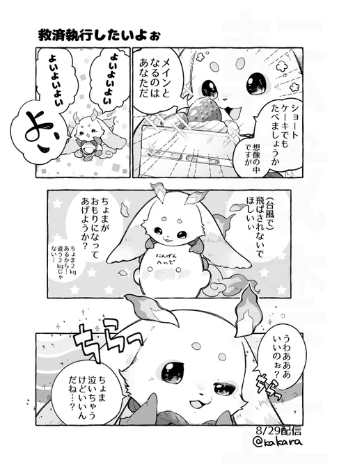 頭に乗せるるんちょまさんグッズ早くほしい…  #るんるんびじちかん