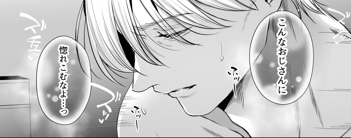 今回の1番お気に入りコマ 