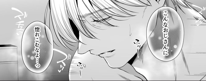 今回の1番お気に入りコマ 