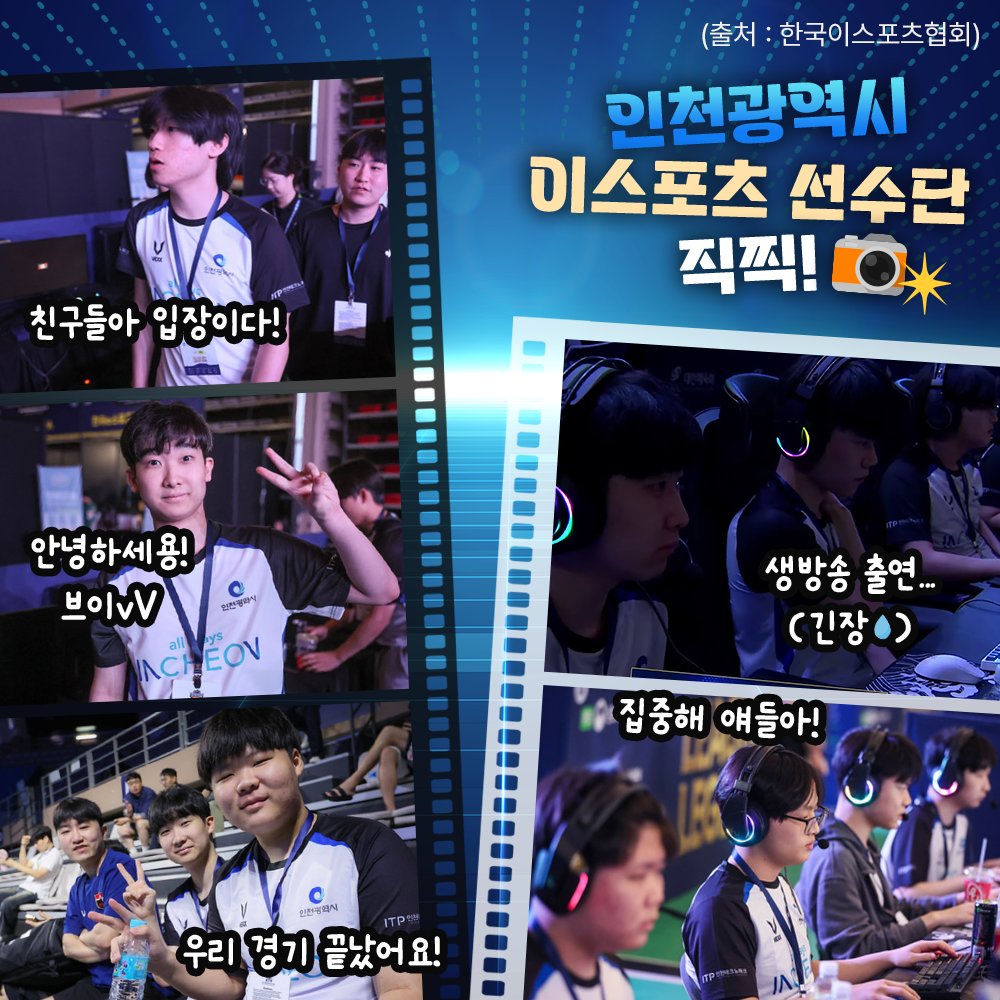 인천게임문화포털 tweet media