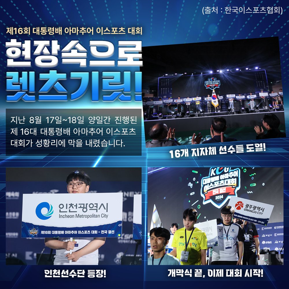 인천게임문화포털 tweet media