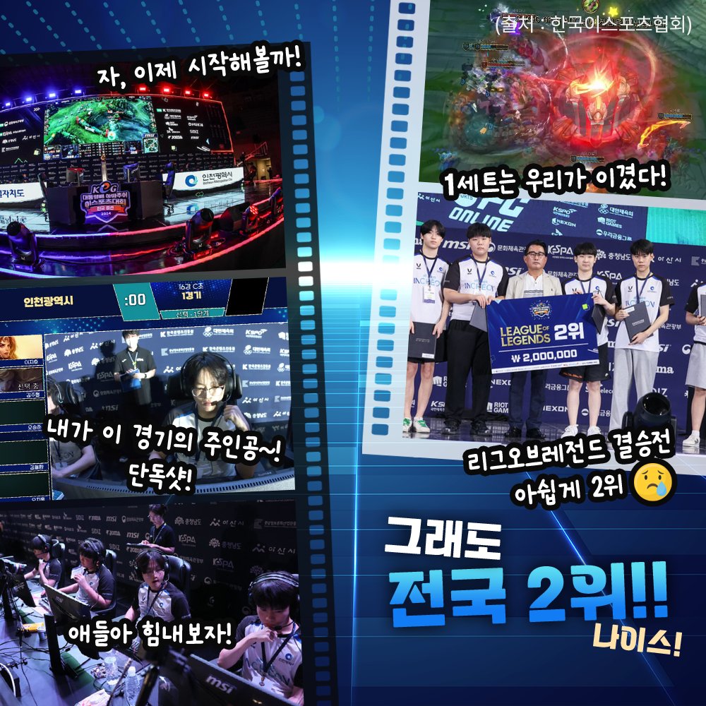 인천게임문화포털 tweet media
