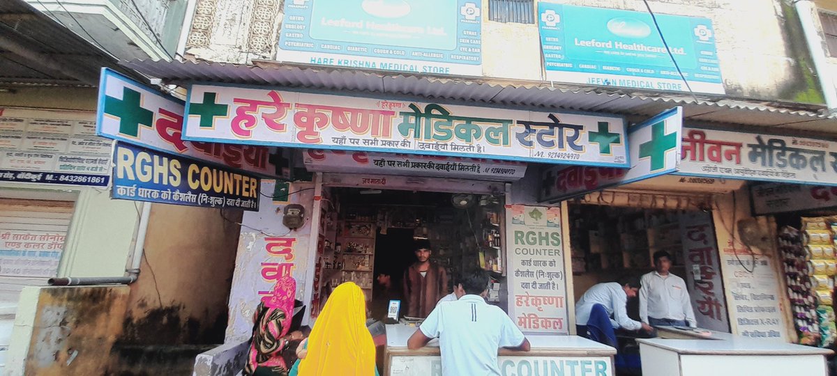 Pawankumarjata6's tweet photo. @officialRGHS मरीजों को किया जा रहा है गुमराह। दुकान पर RGHS दवा का बोर्ड लगा रखा है और पेशेंट जब दवा लेने जाता है तो बोलते है की RGHS पर दवा बंद  हो गई है आप कैश लेलो। हरे कृष्णा मेडिकल स्टोर बांदीकुई https://t.co/WXHcJuB1D1