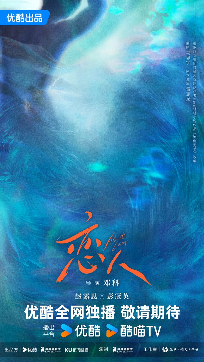 Almst_Lover's tweet image. Channel: Youku
Director: Deng Ke
Main Leads: #ZhaoLusi and #PengGuanYing
#恋人 #AlmostLover