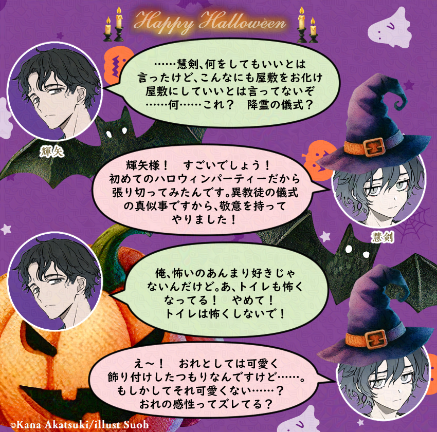 ╭━━━━━━━━━━━╮ 🎃HAPPY HALLOWEEN 🎃 ╰━v