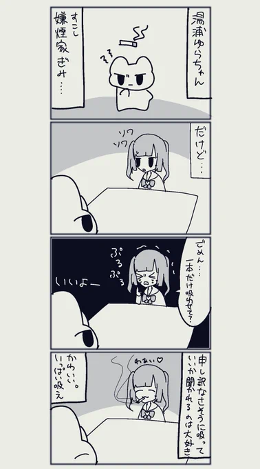 タバコについて思うこと 