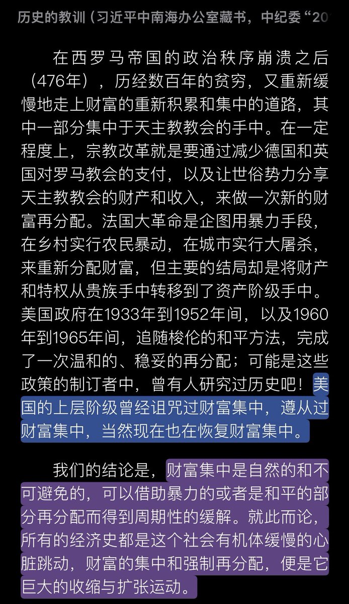 WorldOnWeb3's tweet photo. @RichardMerlin8 @shell_zipi 帝国崩溃从来都是多种因素、内外相互作用的结果，而不是单一因素，因为社会是个复杂系统;

就像现在世界到底怎么了？很简单;

三大系统性外部因素：气候变化、互联网、地缘政治博弈叠加到一起，世界面临失控和失序;

再加上各国“系统性内部因素”：财富高度集中;

内忧外患，各种社会矛盾面临大规模爆发 https://t.co/3Z10E6UzKj