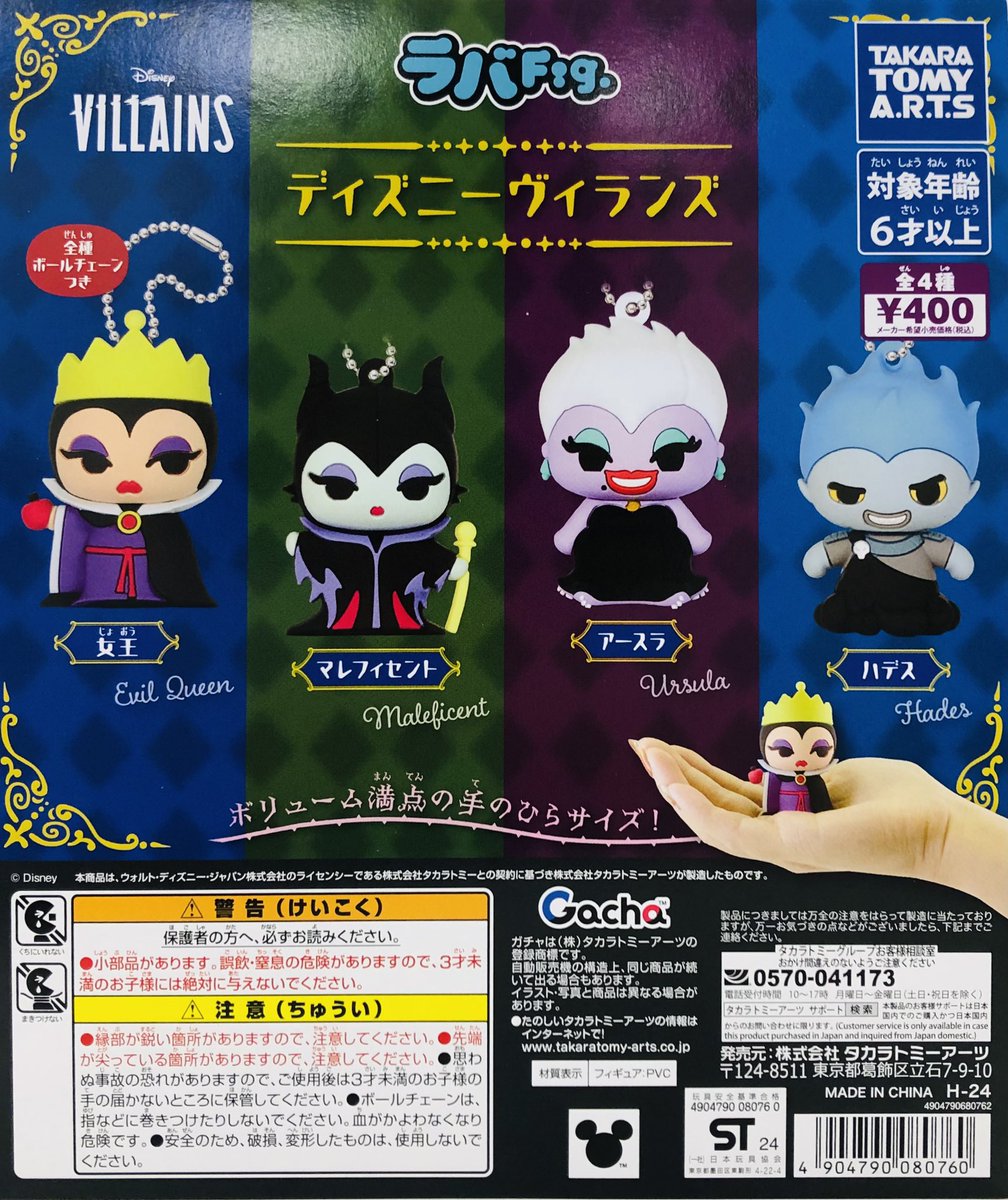 新商品入荷情報】 ・ベイマックスいっぱいコレクション2（400円