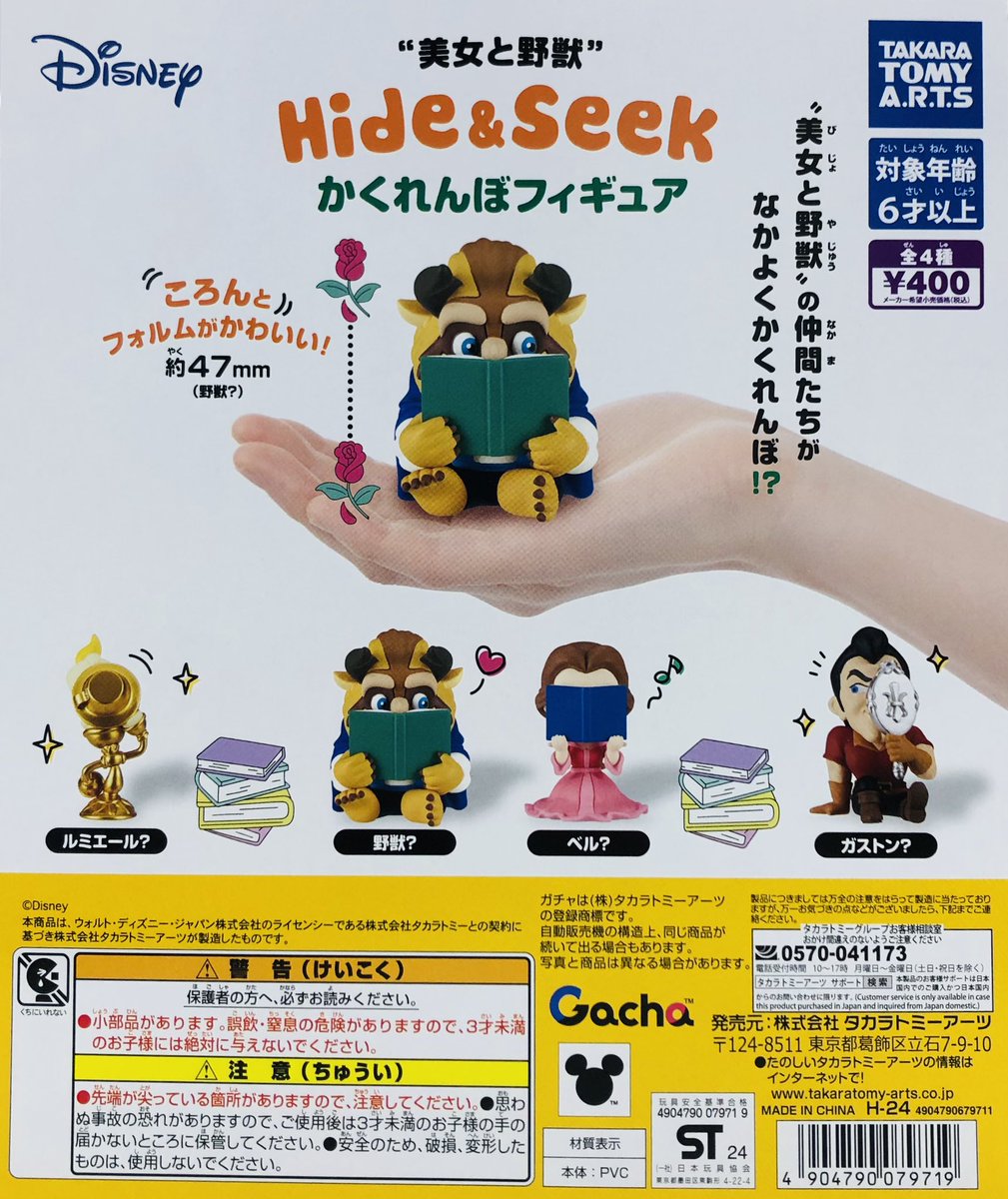 新商品入荷情報】 ・ベイマックスいっぱいコレクション2（400円