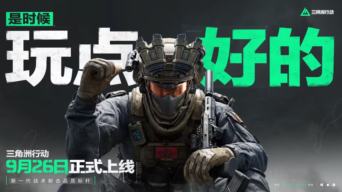 DELTA FORCE New Intro Trailer. The game has been updated with a new trailer  ahead of its Chinese Release on September 26th. #DeltaForce  #Deltaforcehawkops