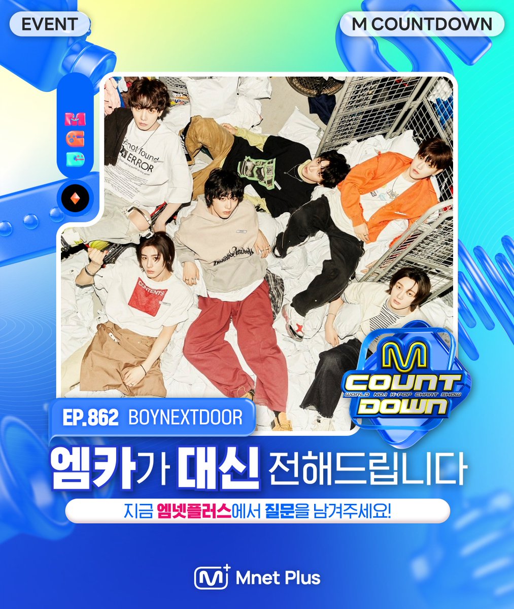 mnetplus's tweet photo. [𝐌𝐧𝐞𝐭 𝐏𝐥𝐮𝐬] #BOYNEXTDOOR 에게 #엠카가_대신_전해드립니다 📢

지금 #엠카운트다운 커뮤니티 게시글에 BOYNEXTDOOR 에게 궁금한 점을 댓글로 남겨주세요!
👉https://t.co/TbZqmjoj6J

질문 채택되면 선물 행운까지🎁
📍기간: ~9/11 오후 6시

#엠넷플러스 #MnetPlus #MCD_on_your_behalf 
#보이넥스트도어 #보넥도