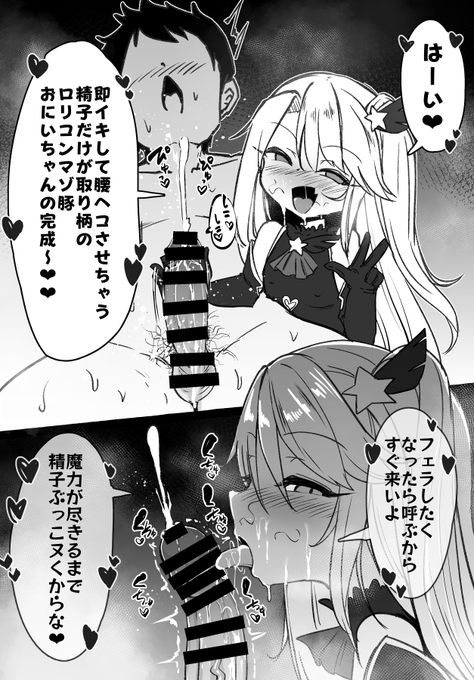 フキダシに❤つけまくる病 