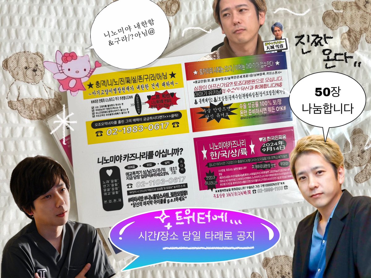 luvinmycat's tweet photo. $+9월 14日 니노미야카즈나리 진짜연대옴 구라아님
찌₩라&amp;시!스티커(1장당4나개스티커)
50장 팬미팅 현장에서 나눔합니다(⁎ᴗ͈ ⩊ ᴗ͈⁎)

📍시간/장소 당일 타래로 공지 https://t.co/LXhIxqCeqX
