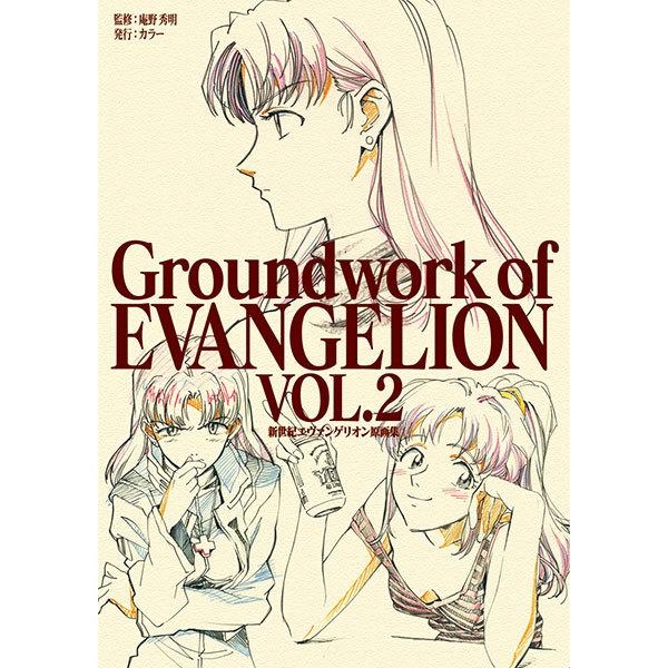 EVANGELION STORE(エヴァンゲリオンストア) on X: 