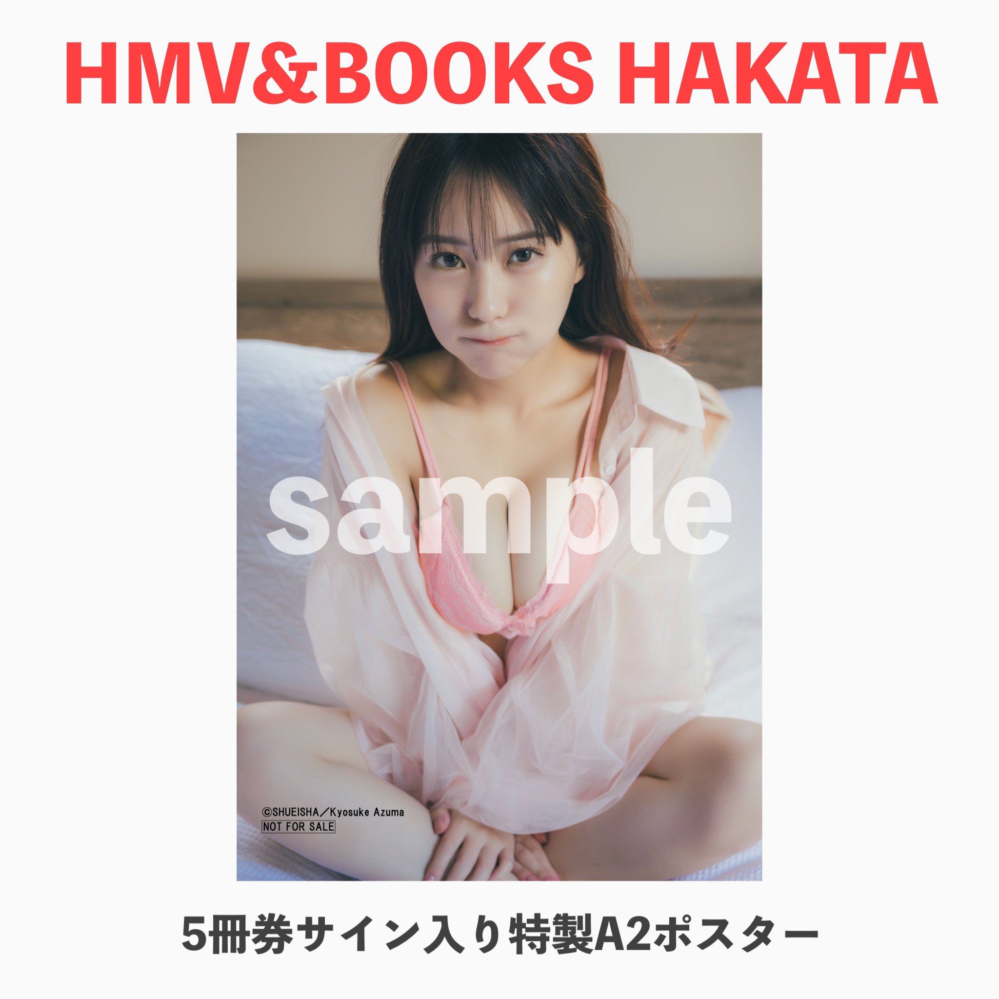 田中美久　写真集　気ままに。　サイン会　特典　生写真 田中美久 写真集 気ままに。 サイン会 特典 生写真