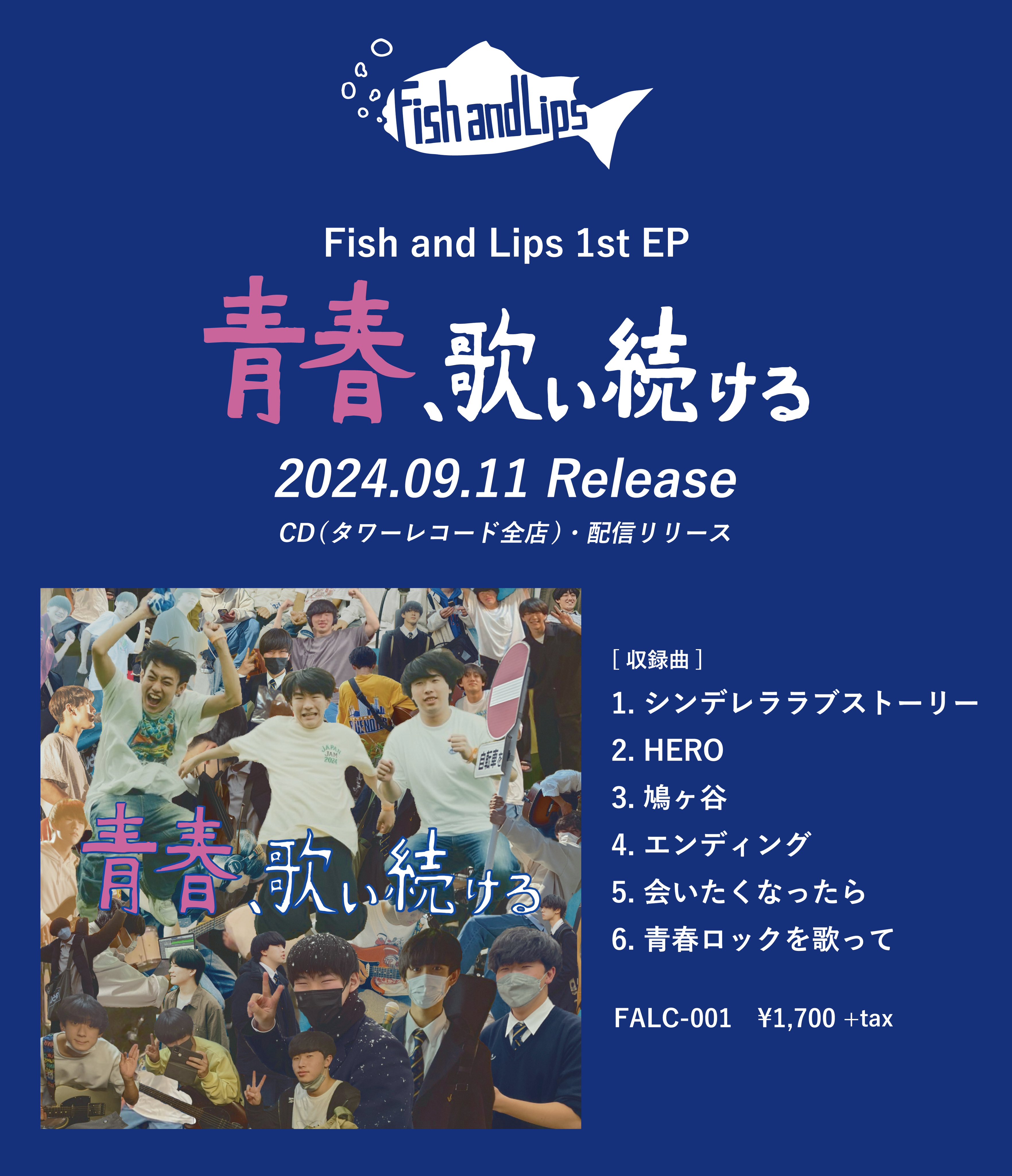 Fish and Lips にしむらだいち 弾き語りCD CD
