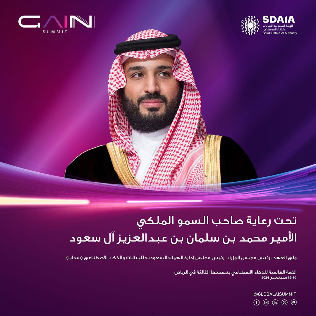 f20202f's tweet photo. تحت رعاية صاحب السمو الملكي الأمير
#محمد_بن_سلمان #ولي_العهد 
معاً لتحقيق رؤية سيدي ٢٠٣٠ 🇸🇦

واليوم من 10 إلى 12 سبتمبر 2024 بداية وانطلاق
#القمة_العالمية_للذكاء_الاصطناعي
في نسختها الثالثة #الرياض
 #GainSummit https://t.co/npaKpXvXW1