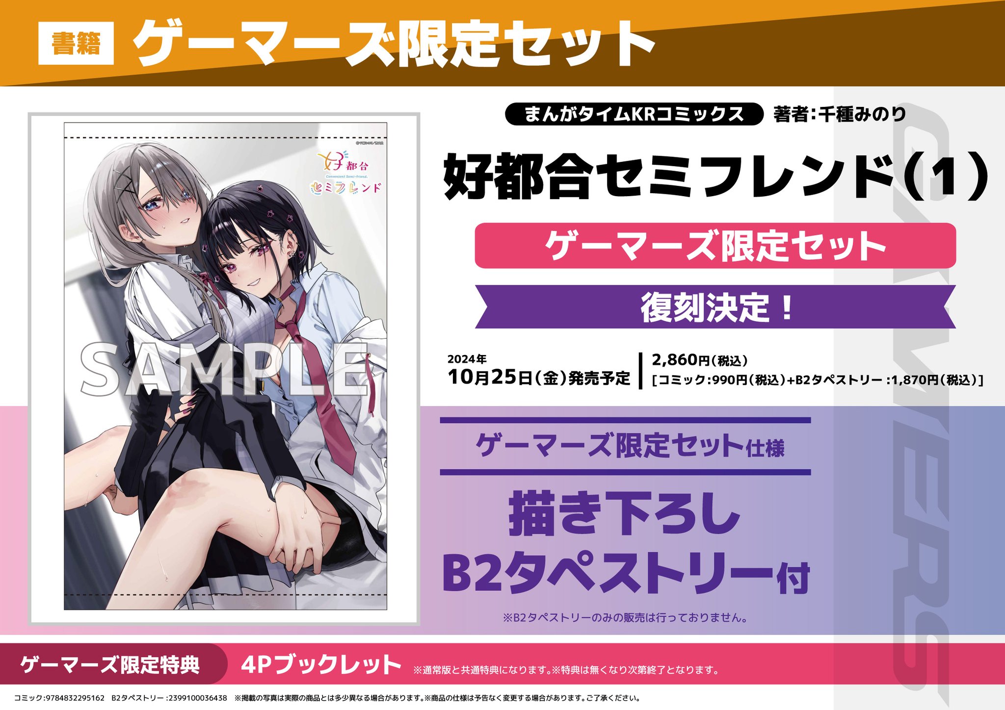 ゲーマーズ名古屋店 na platformě X: „📚書籍予約📚 【復刻